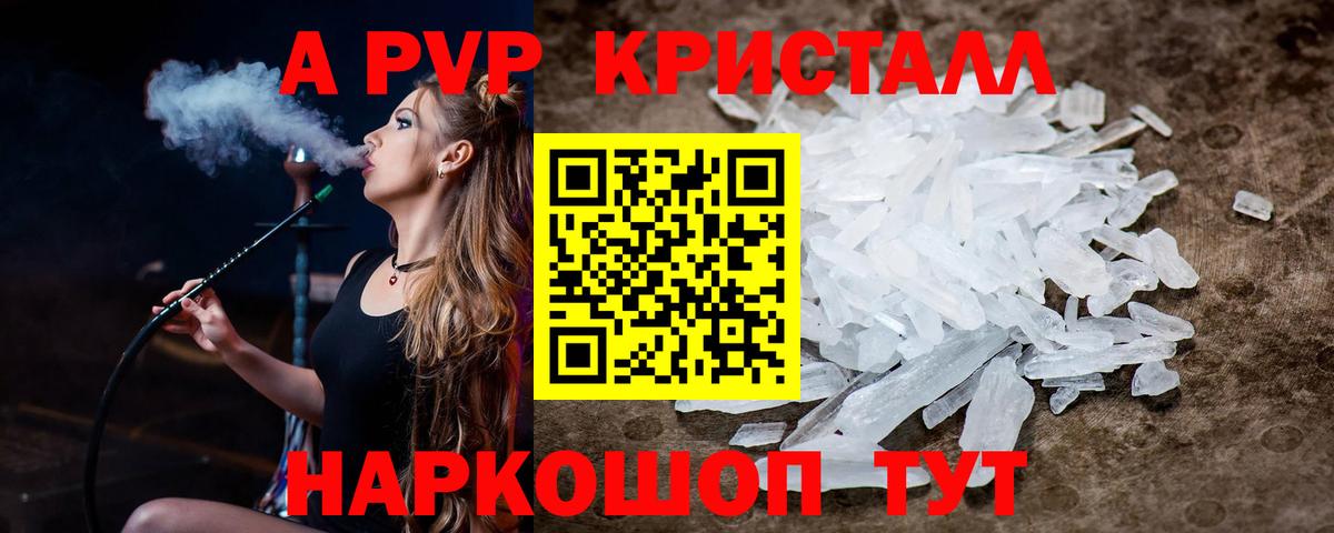 A PVP мука  Вход с VPN  Жуковский  А ПВП СК 