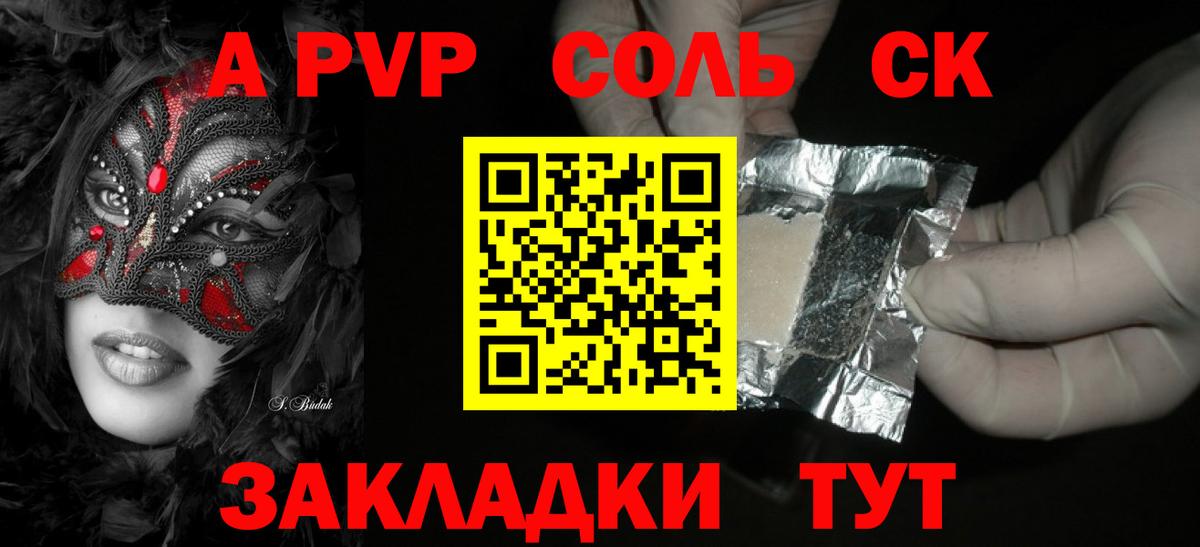 наркота  A-PVP  APVP Crystall  Жуковский  Alpha PVP мука 