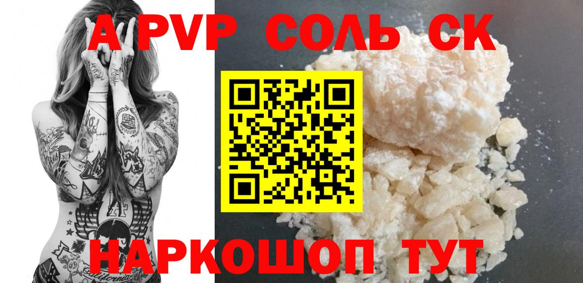 А ПВП СК Жуковский