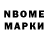 Марки 25I-NBOMe 1,8мг Yusuf Nurmamedow