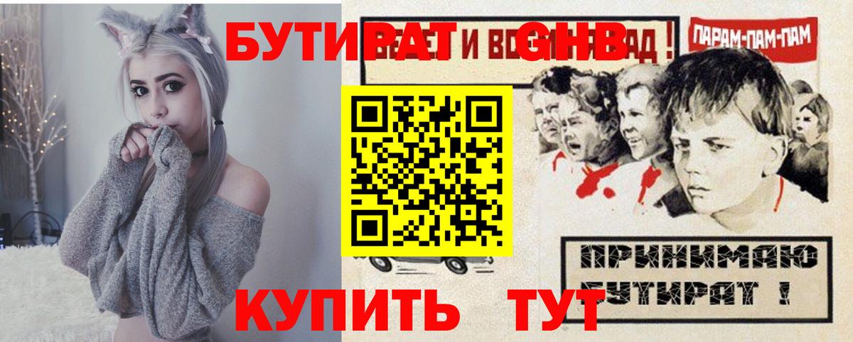Гарик  Кокаин  Мяу-Мяу  Вход с VPN  Жуковский  Канабис  MDMA 
