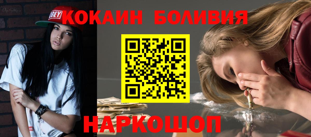 COCAIN Перу  Вход с VPN  купить наркотик  Жуковский 