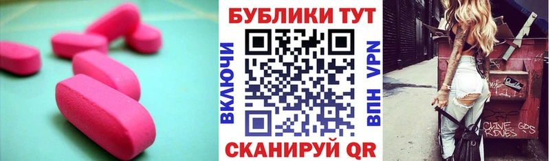 ЭКСТАЗИ 300 mg  mega зеркало  Жуковский 