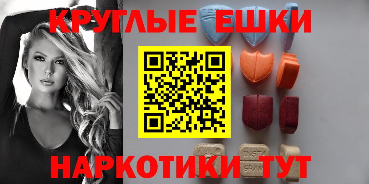 что такое   Ecstasy  Жуковский  ЭКСТАЗИ 280 MDMA 