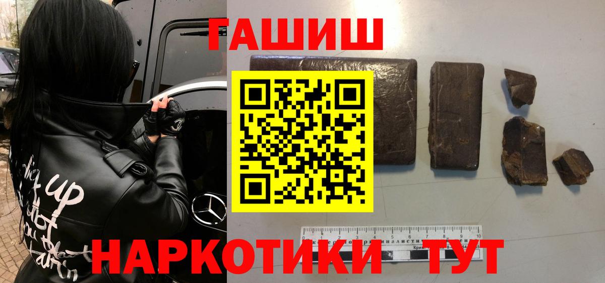ГАШ  наркотики  Жуковский  Вход с VPN  Гашиш убойный  ГАШИШ хэш 