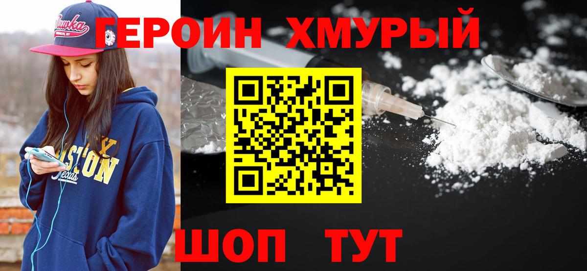 ГЕРОИН афганец  ГЕРОИН  Жуковский 