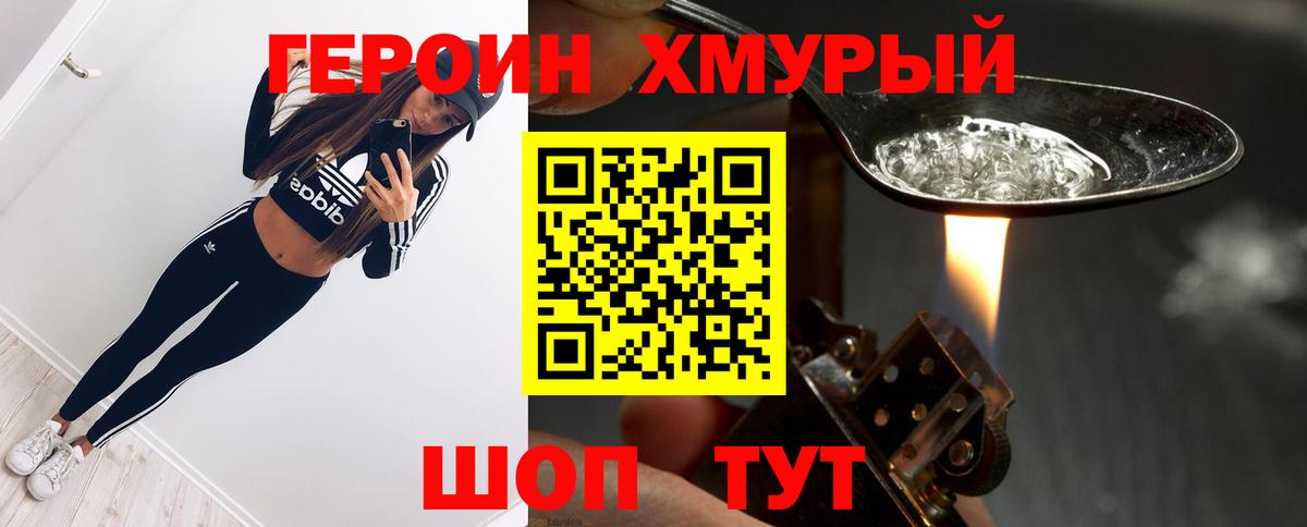 Жуковский  Героин  Вход с VPN  ГЕРОИН гречка 