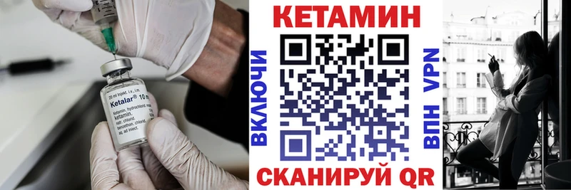 КЕТАМИН ketamine  shop как зайти  Жуковский 