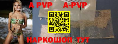 а пвп мука Апшеронск