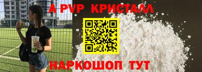 а пвп мука Апшеронск