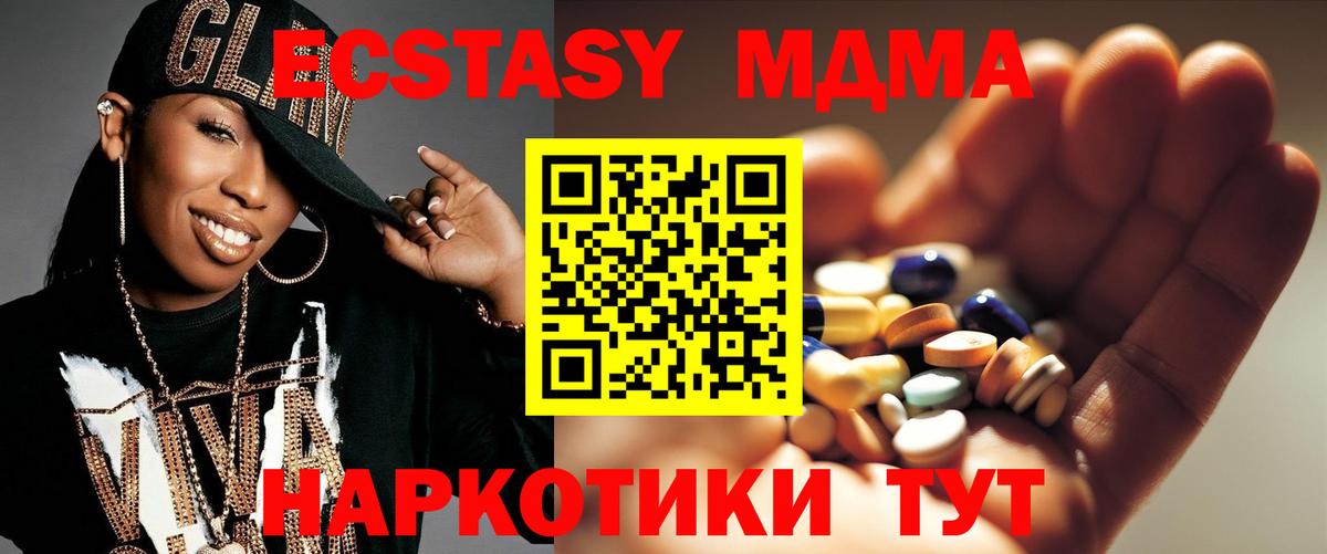 MDMA кристаллы Жуковский