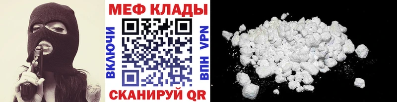 Меф 4 MMC как найти наркотики Жуковский
