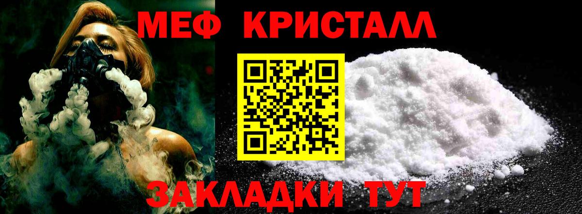 МЯУ-МЯУ  kraken маркетплейс  МЯУ-МЯУ 4 MMC  Вход с VPN  МЕФ мяу мяу  Жуковский  Мефедрон 
