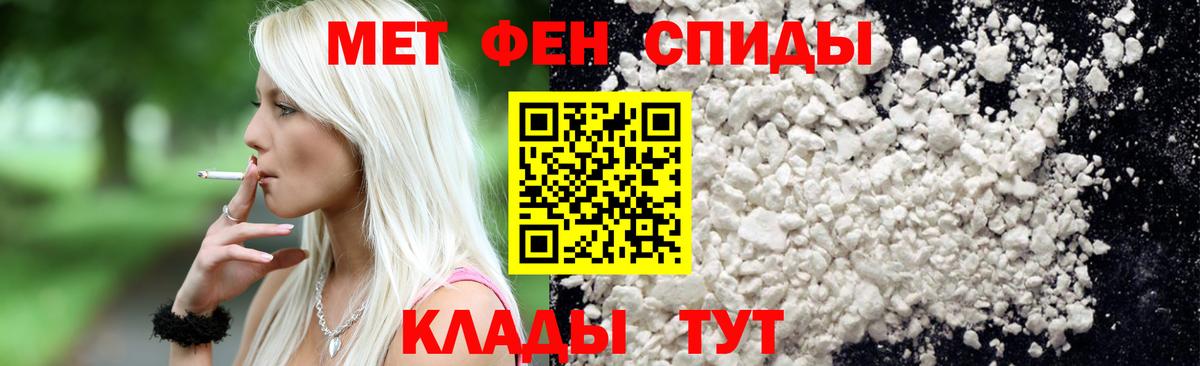 Первитин Methamphetamine Жуковский