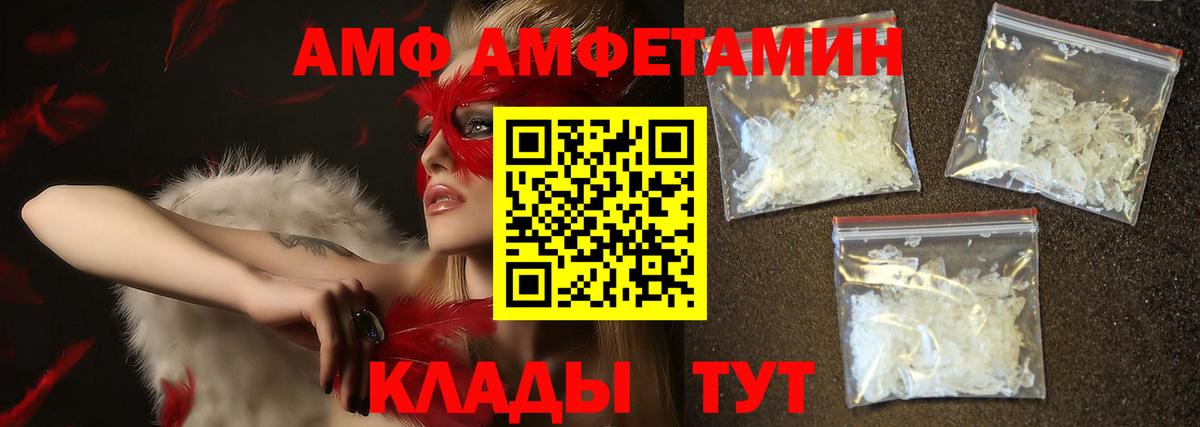 МЕТАМФЕТАМИН Декстрометамфетамин 99.9%  Вход с VPN  Жуковский 