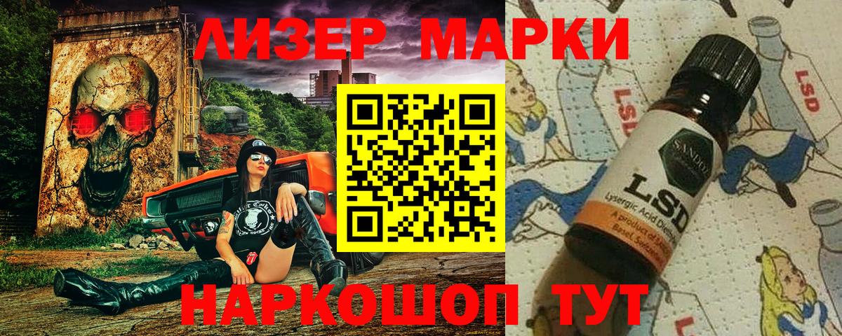 Наркотические марки 1500мкг  Вход с VPN  Жуковский 