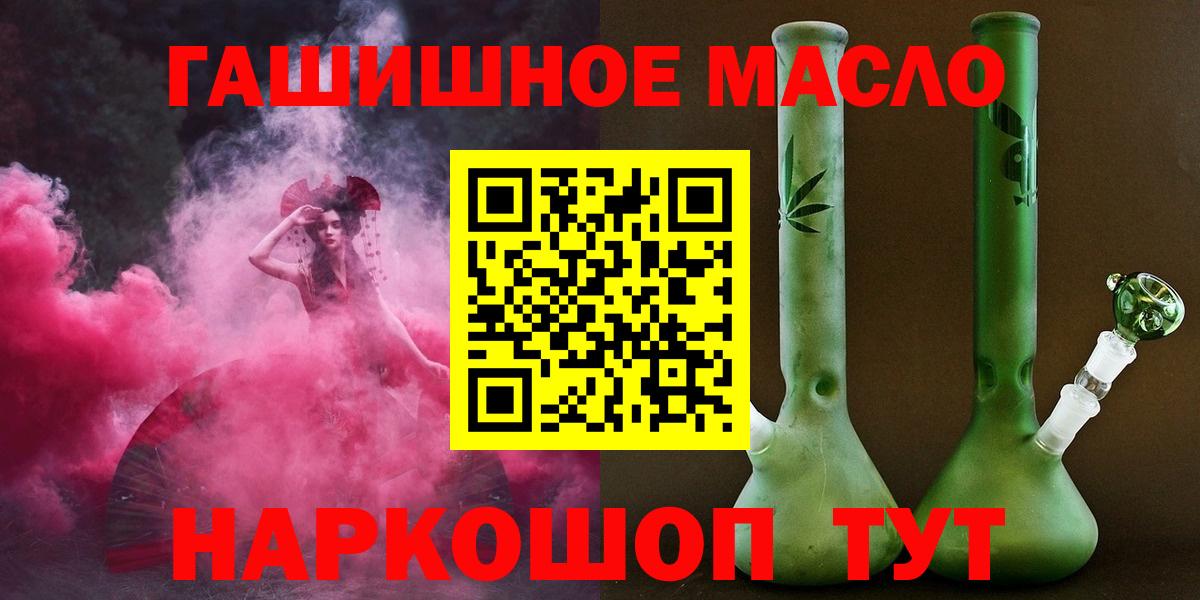 Дистиллят ТГК вейп  Вход с VPN  Жуковский  Дистиллят ТГК концентрат 